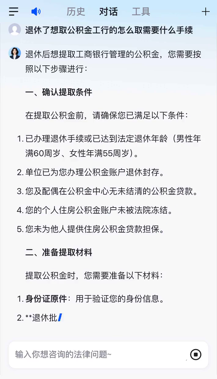 最新公积金卡会过期停用吗方法分析(最方便真实的乐清公积金卡到期还能取吗方法)