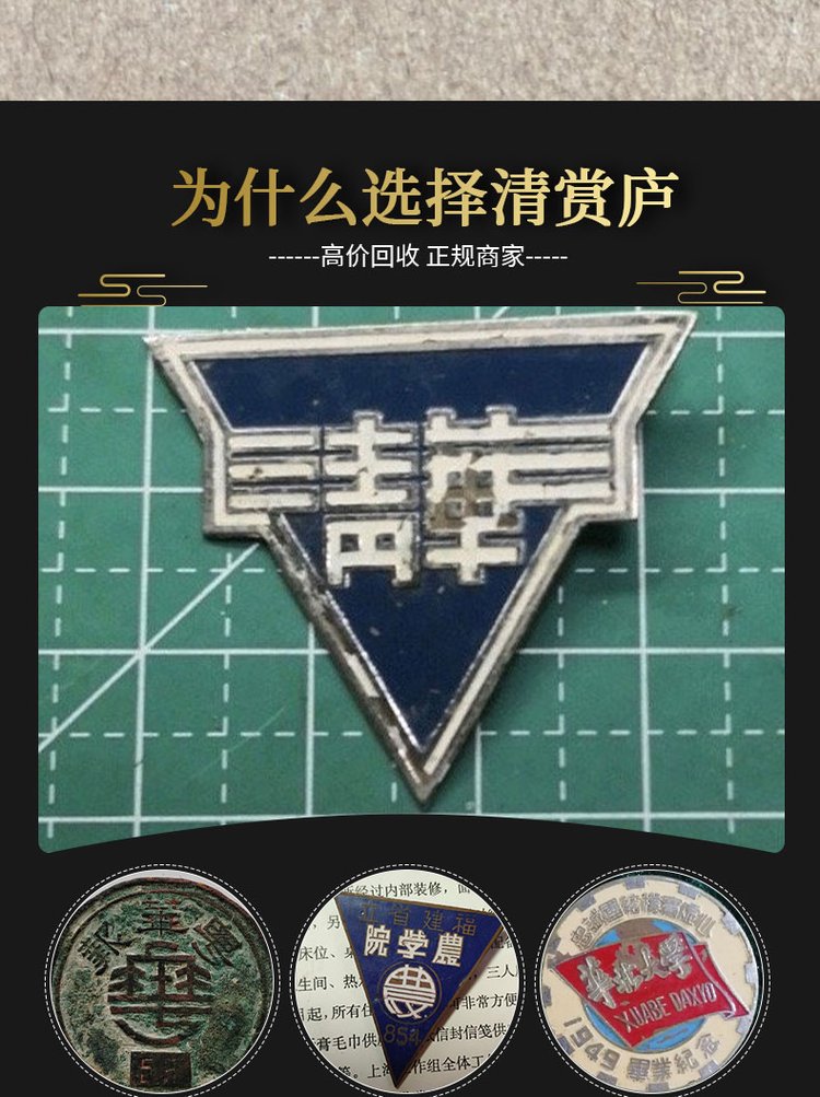 最新50年纪念章回收价值方法分析(最方便真实的乐清50年纪念章价格方法)
