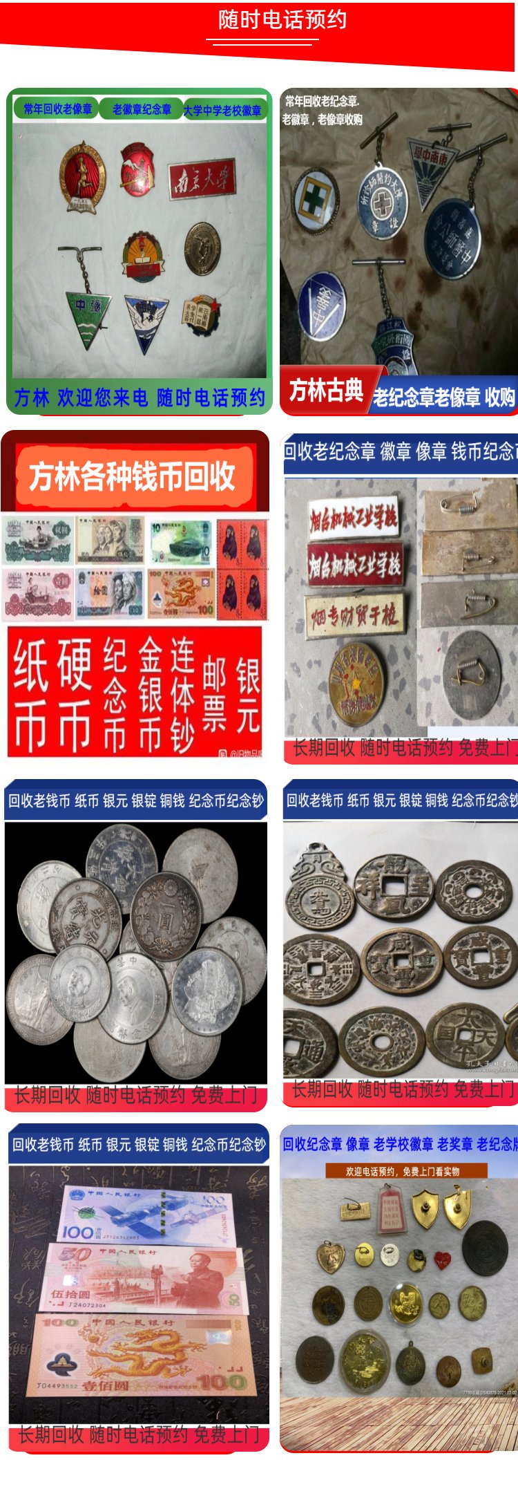 最新50年纪念章回收价值方法分析(最方便真实的乐清50年纪念章价格方法)