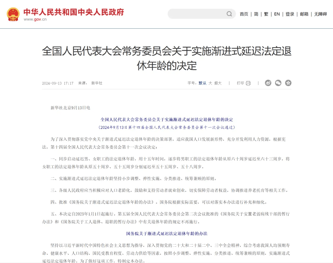最新冻结退休金最新规定方法分析(最方便真实的乐清冻结退休金一般多久方法)