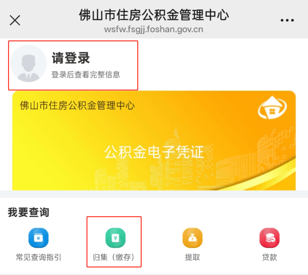 最新公积金卡怎么查询方法分析(最方便真实的乐清公积金卡怎么查询绑卡电话号码方法)