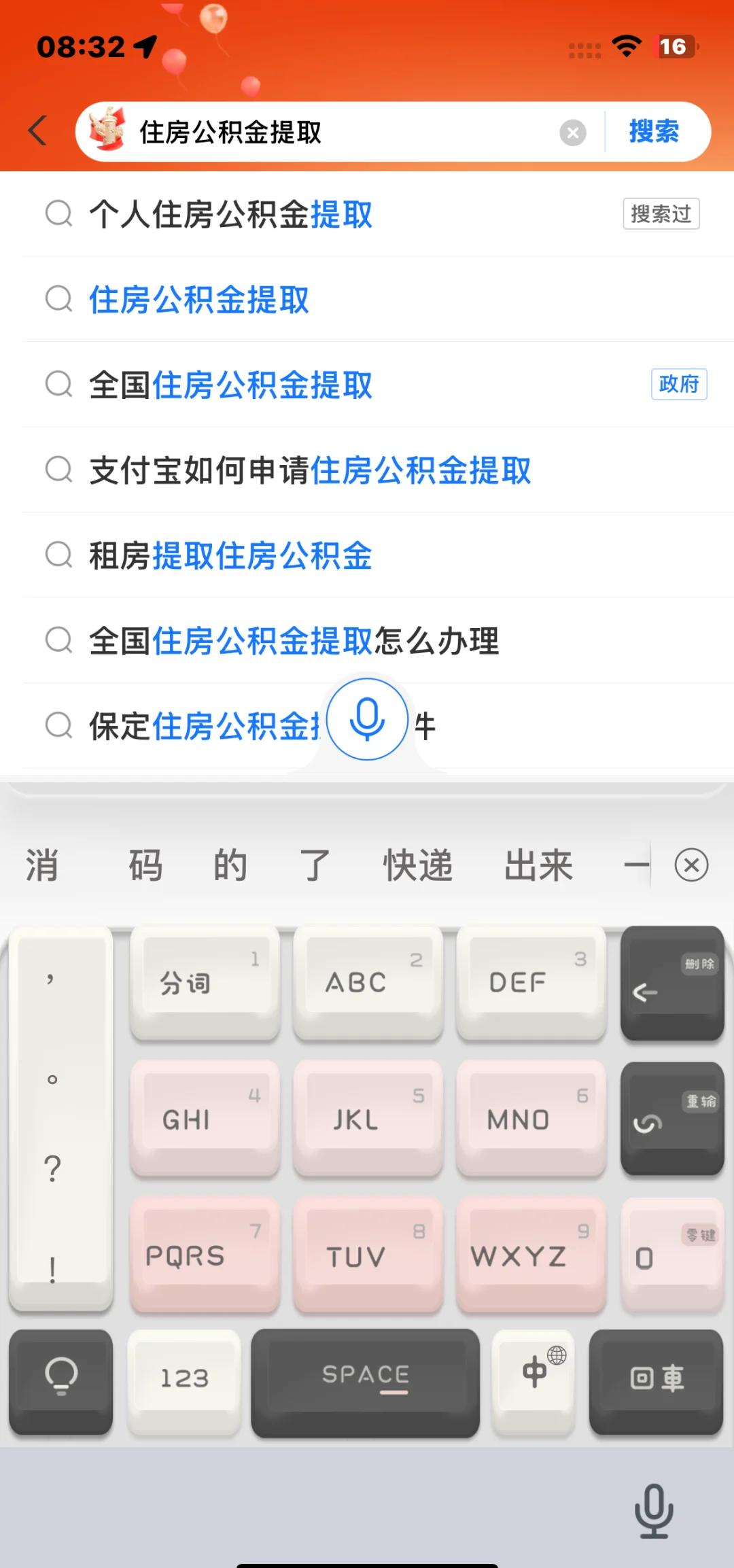 最新公积金卡怎么查询方法分析(最方便真实的乐清公积金卡怎么查询绑卡电话号码方法)