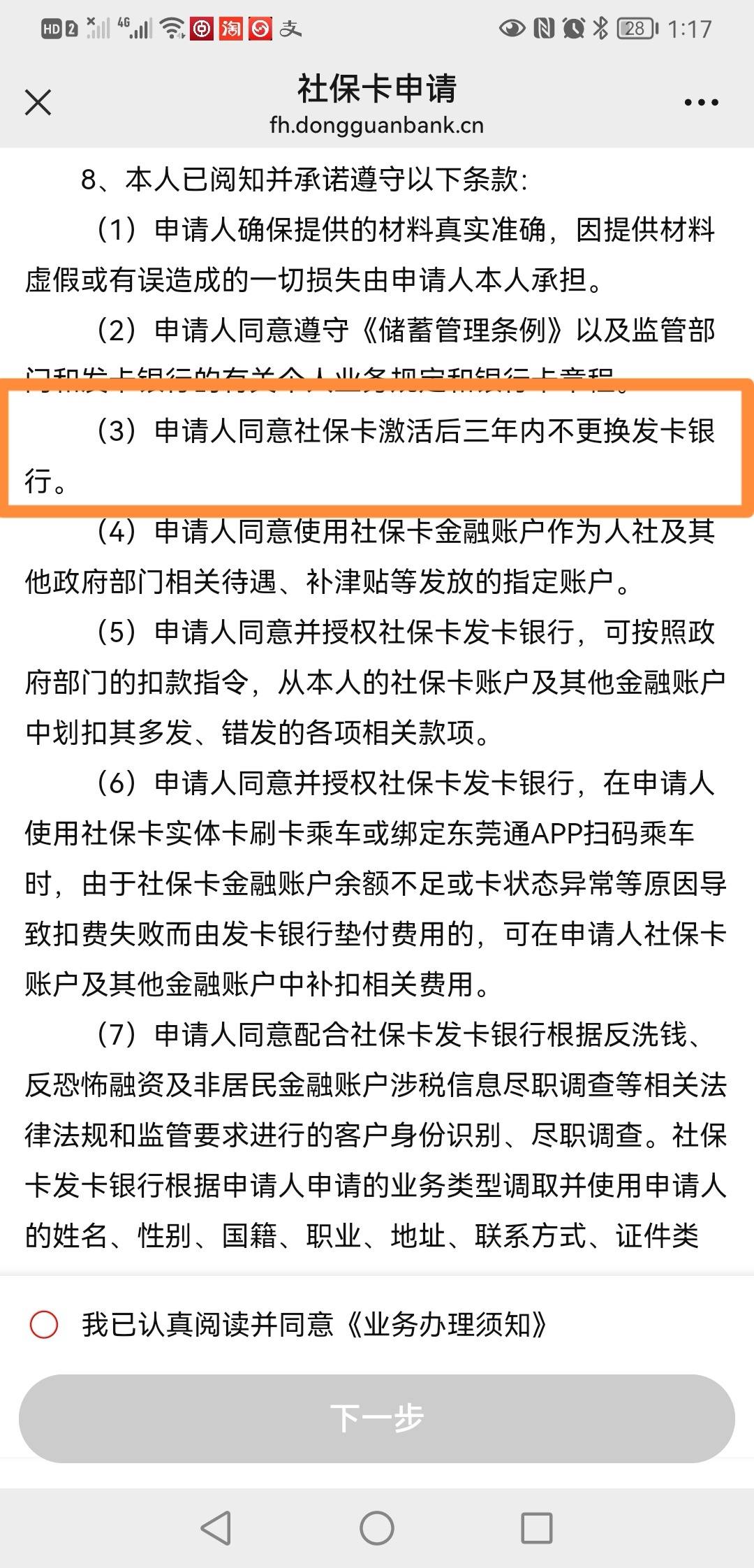最新法院冻结社保卡的规定方法分析(最方便真实的乐清法院冻结社保卡多久解冻方法)