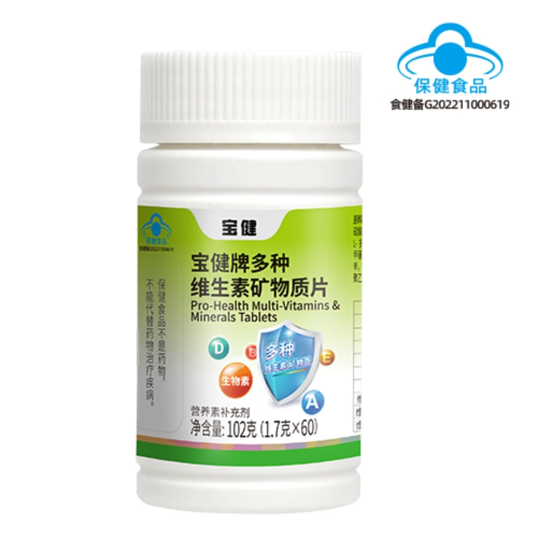 最新宝健保健品国家认可吗方法分析(最方便真实的乐清宝健保健品是什么模式方法)