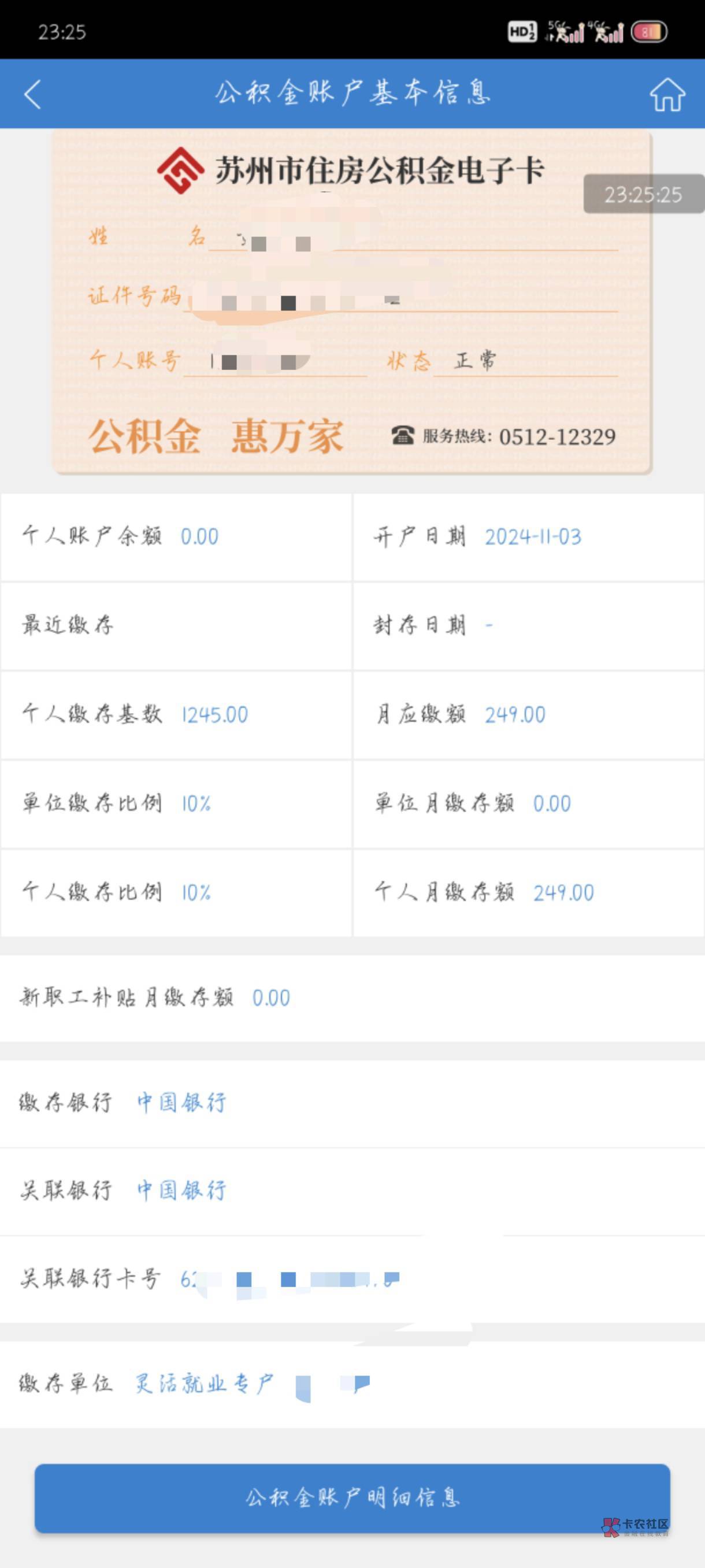 最新公积金卡剩余的钱会过期吗方法分析(最方便真实的乐清公积金卡剩余的钱会过期吗怎么办方法)