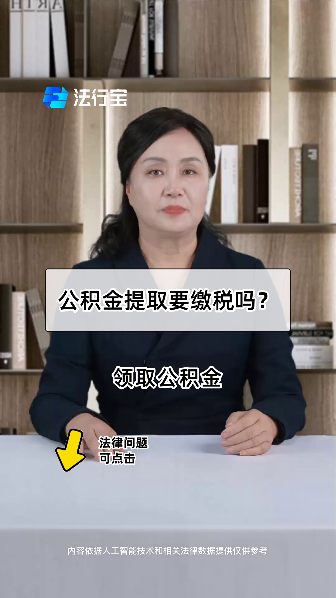 最新公积金提取中介方法分析(最方便真实的乐清郑州公积金提取中介方法)