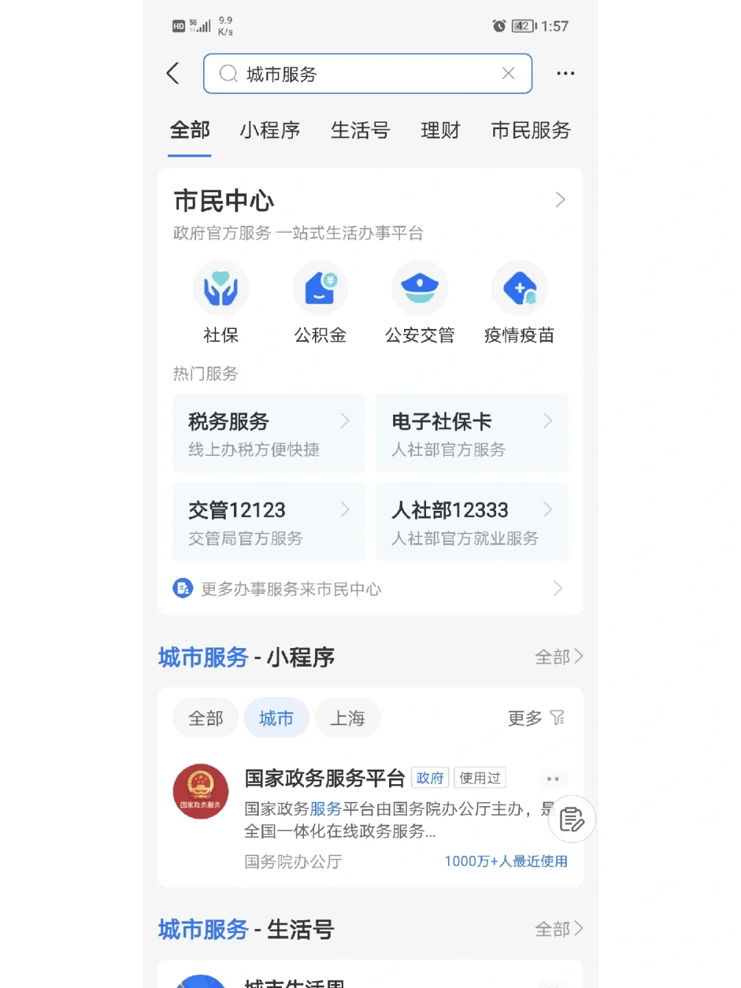 最新合肥哪里可以套公积金卡方法分析(最方便真实的乐清合肥住房公积金卡怎么办理方法)