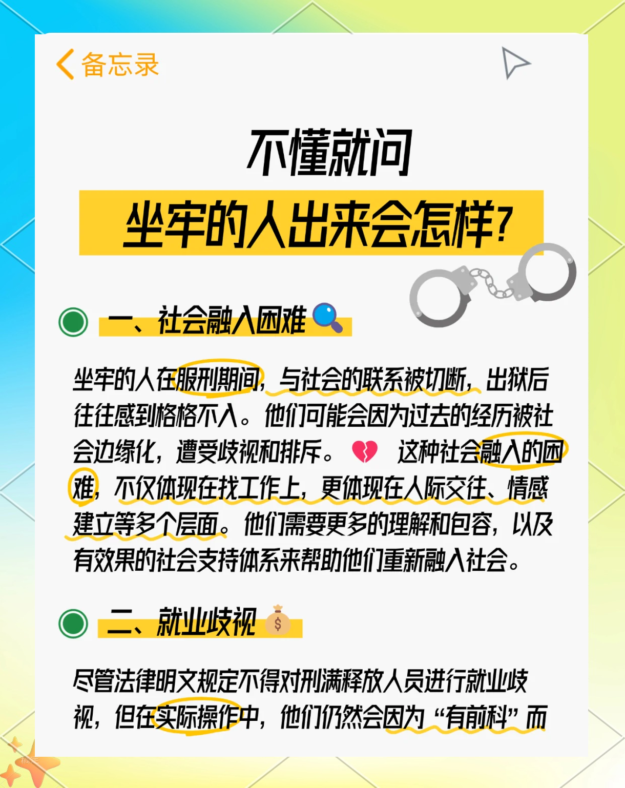 最新坐牢的人影响几代人方法分析(最方便真实的乐清坐牢的人影响几代人当兵方法)