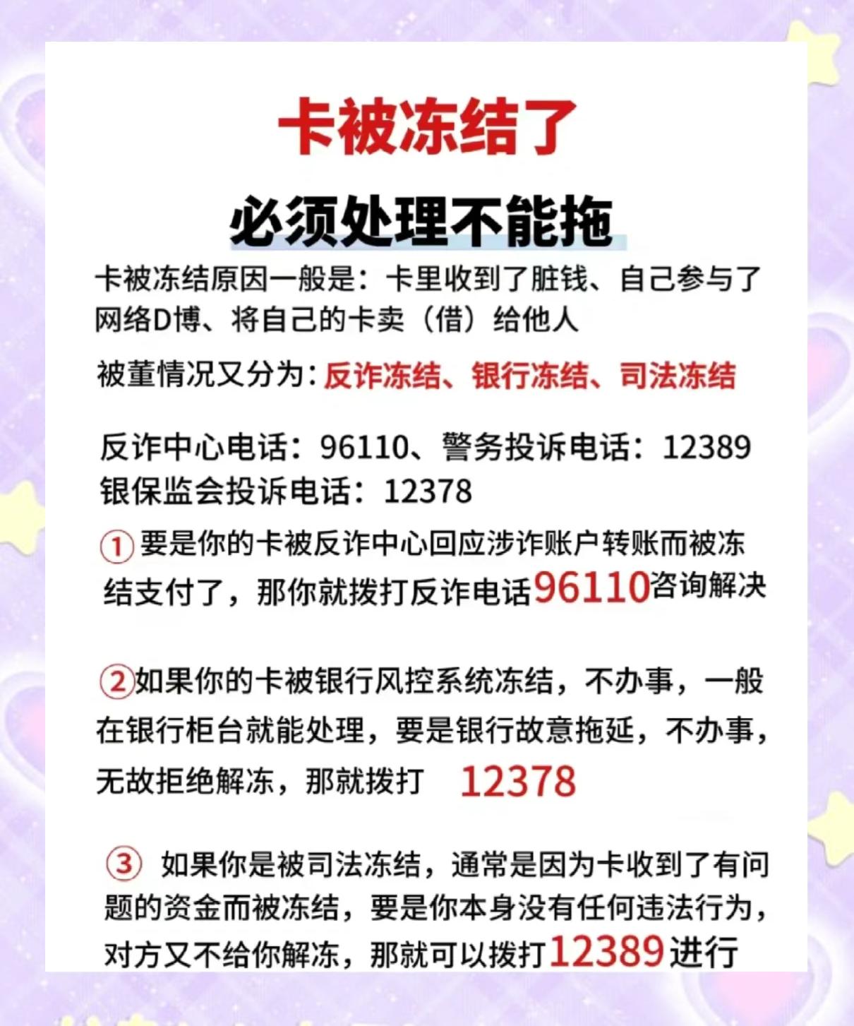 最新公积金卡的银行卡会被法院冻结吗方法分析(最方便真实的乐清公积金卡的银行卡会被法院冻结吗怎么办方法)