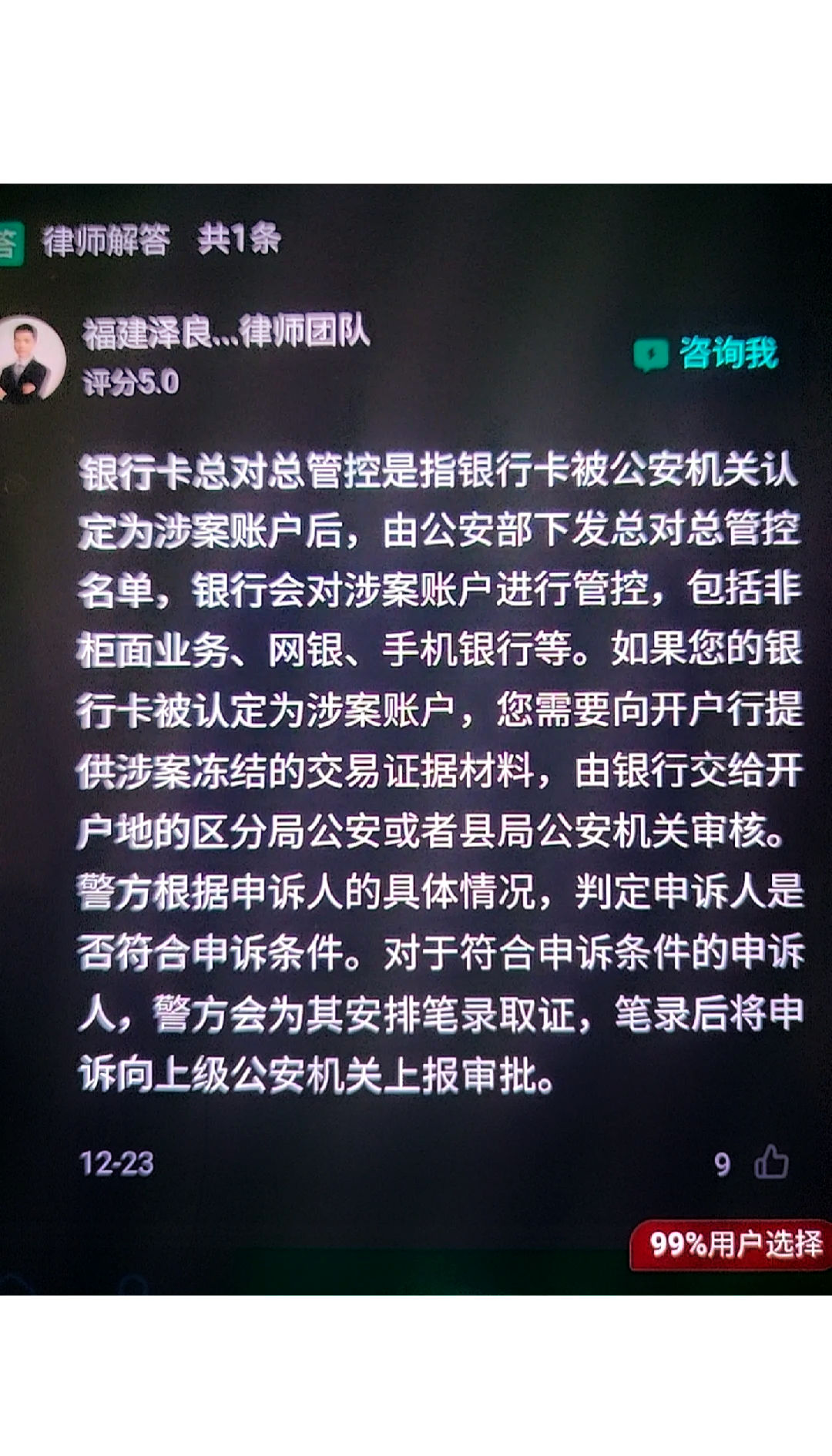 最新公积金卡的银行卡会被法院冻结吗方法分析(最方便真实的乐清公积金卡的银行卡会被法院冻结吗怎么办方法)