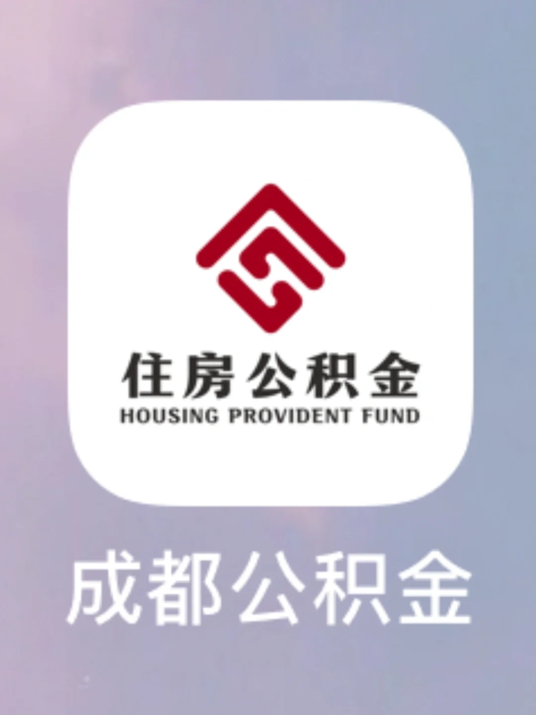 最新哪里有套公积金卡的方法分析(最方便真实的乐清公积金卡去哪儿领方法)