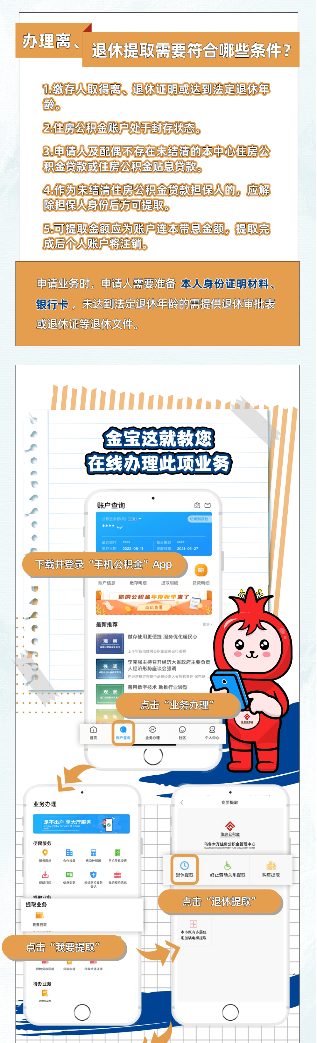 最新公积金小额提取代办200以内方法分析(最方便真实的乐清公积金怎么小额提取方法)