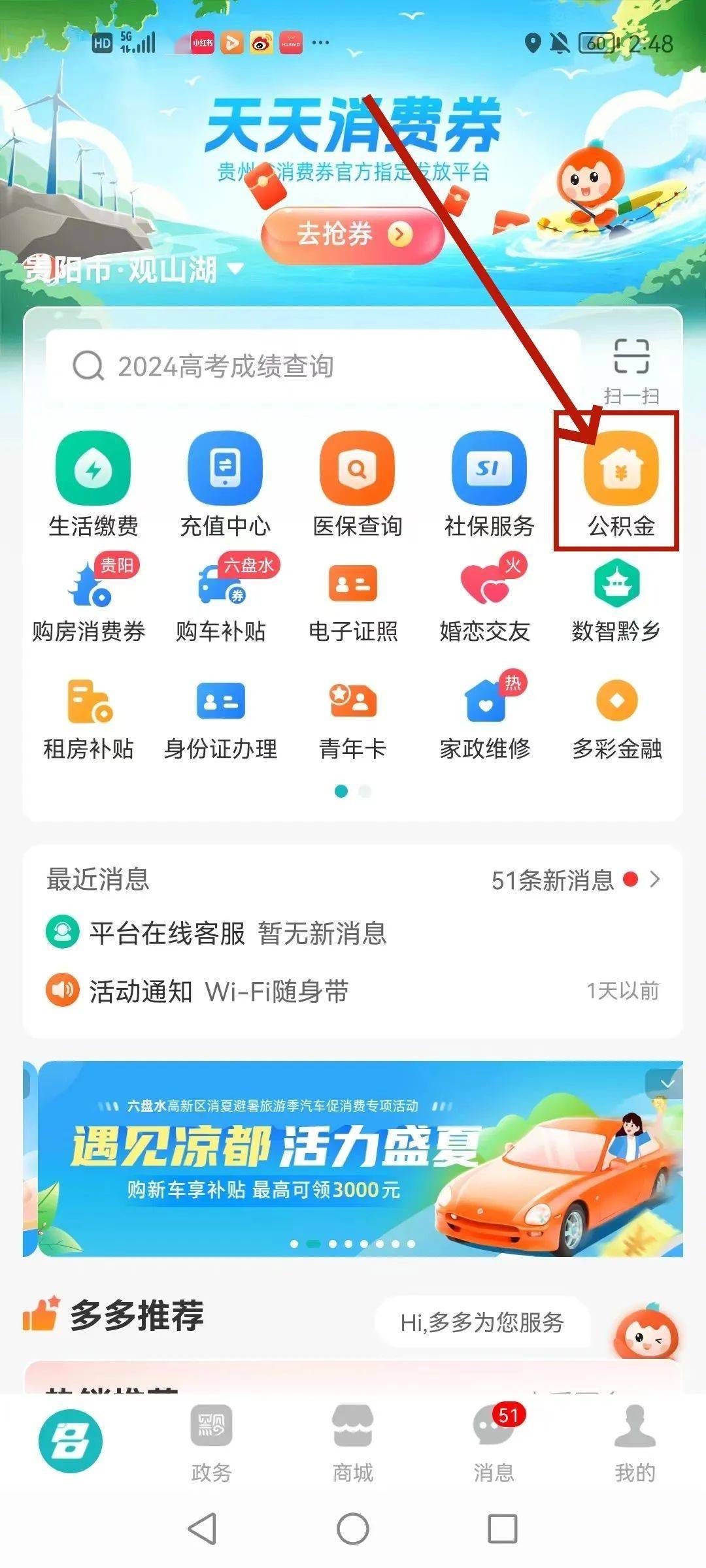 最新公积金卡24小时套取微信方法分析(最方便真实的乐清公积金怎么用微信取出来方法)