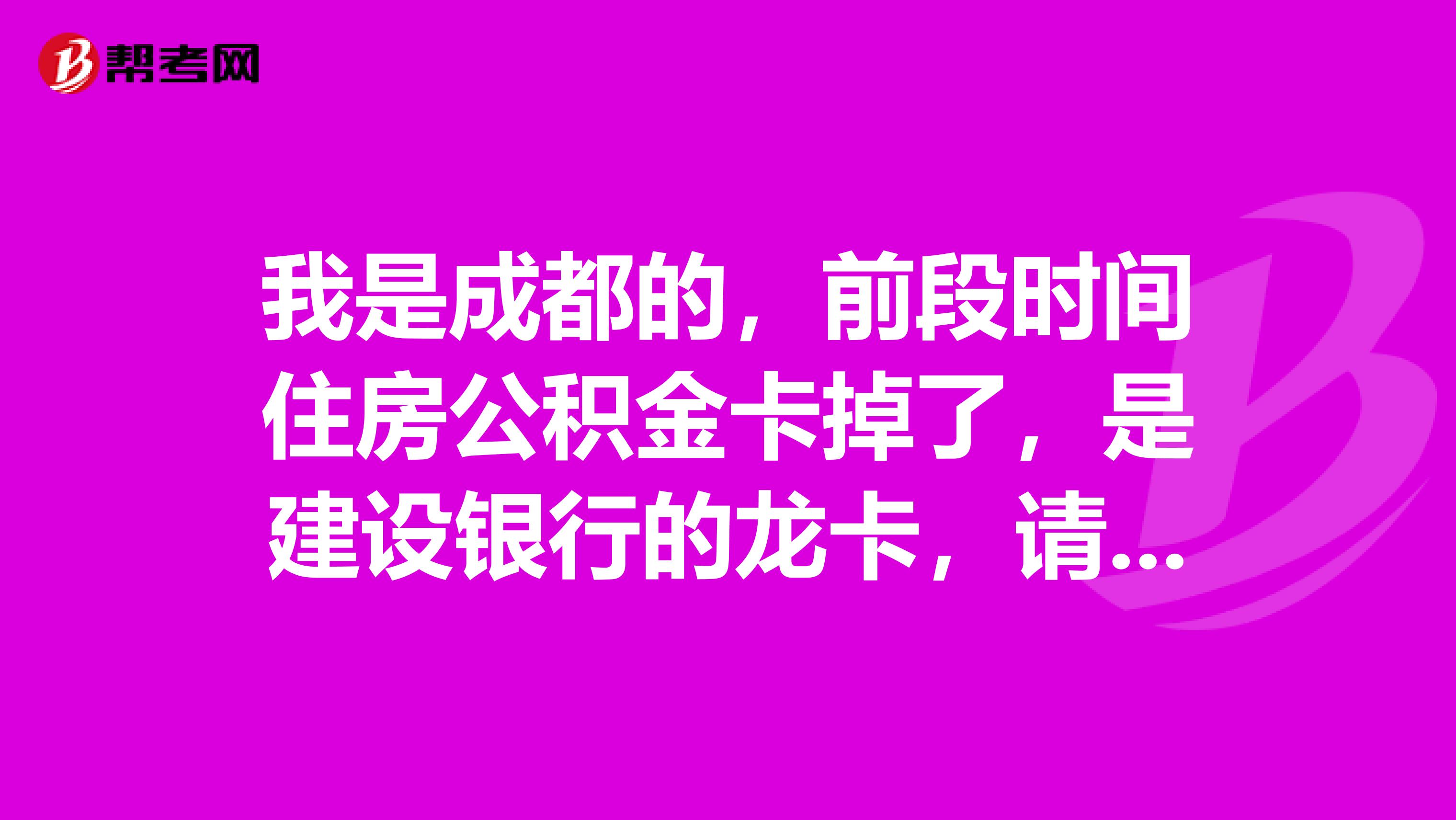 最新电子公积金卡会过期吗方法分析(最方便真实的乐清电子公积金卡怎么用方法)