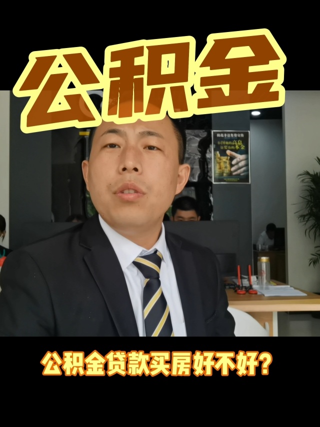 最新电子公积金卡会过期吗方法分析(最方便真实的乐清电子公积金卡怎么用方法)