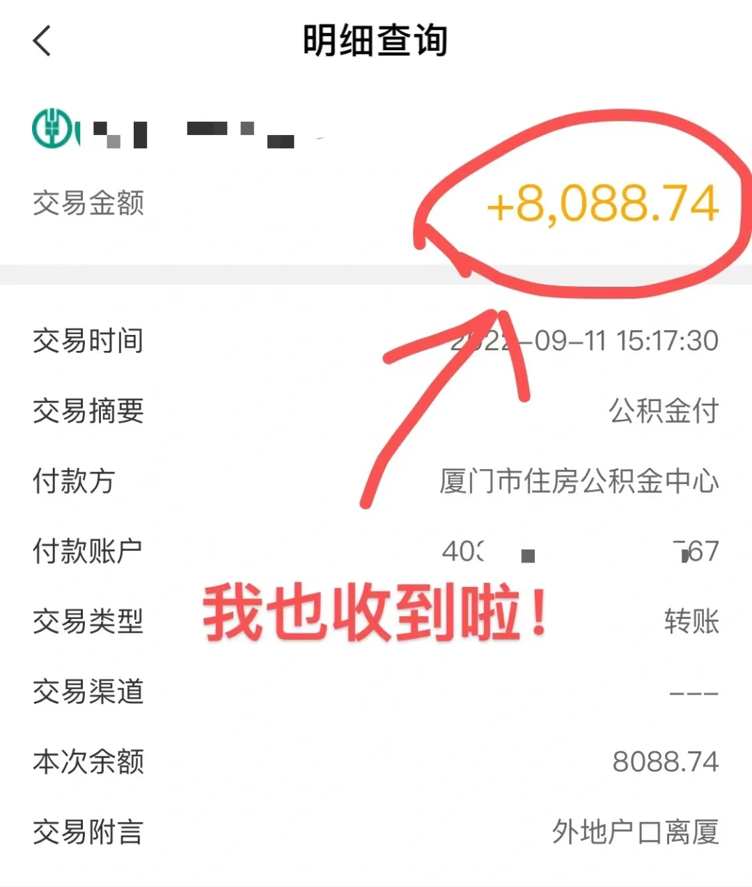 最新急用钱公积金卡的钱能取出来吗方法分析(最方便真实的乐清急用钱公积金卡的钱能取出来吗现在方法)