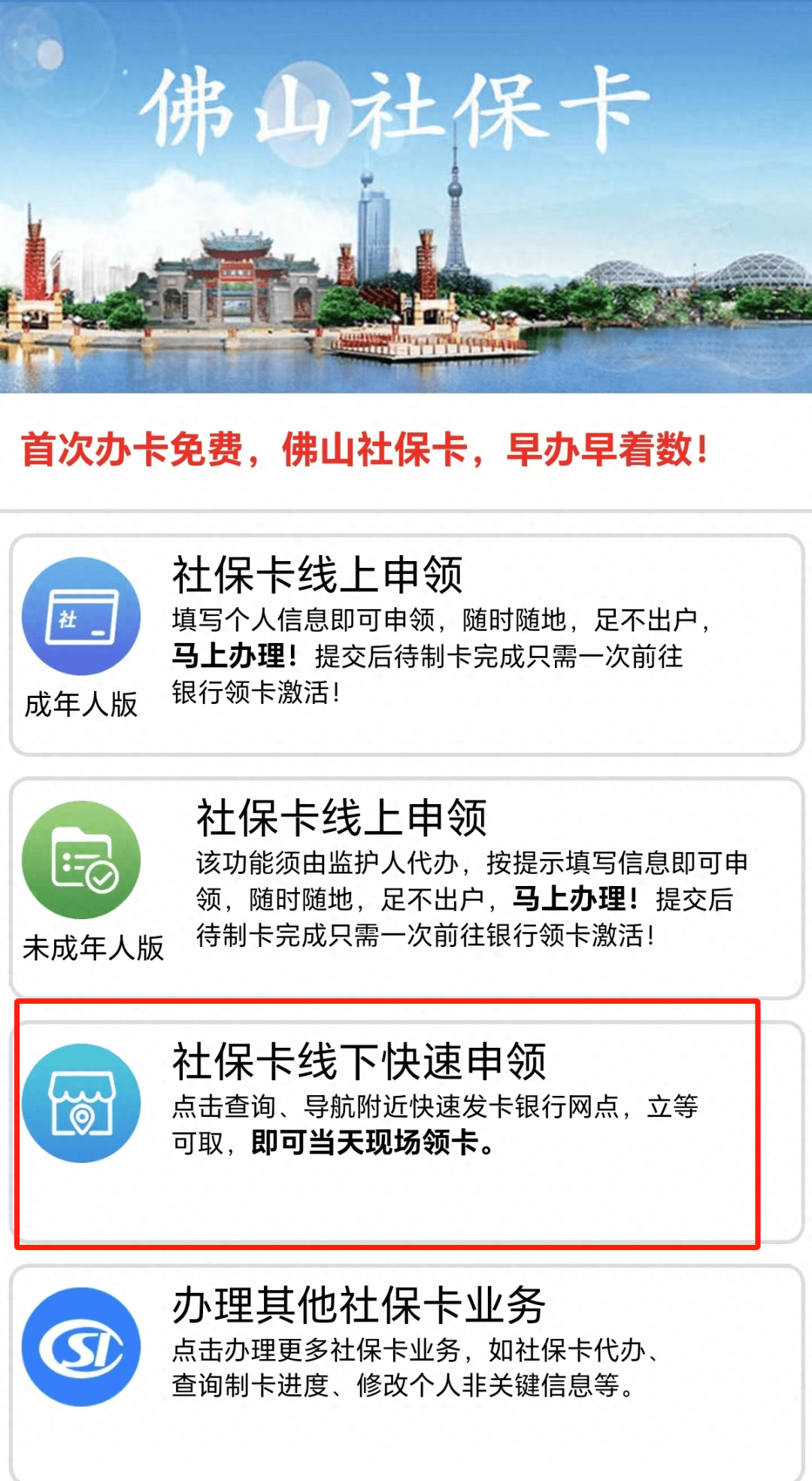 最新24小时套社保卡微信方法分析(最方便真实的乐清社保卡在微信上怎么领钱方法)