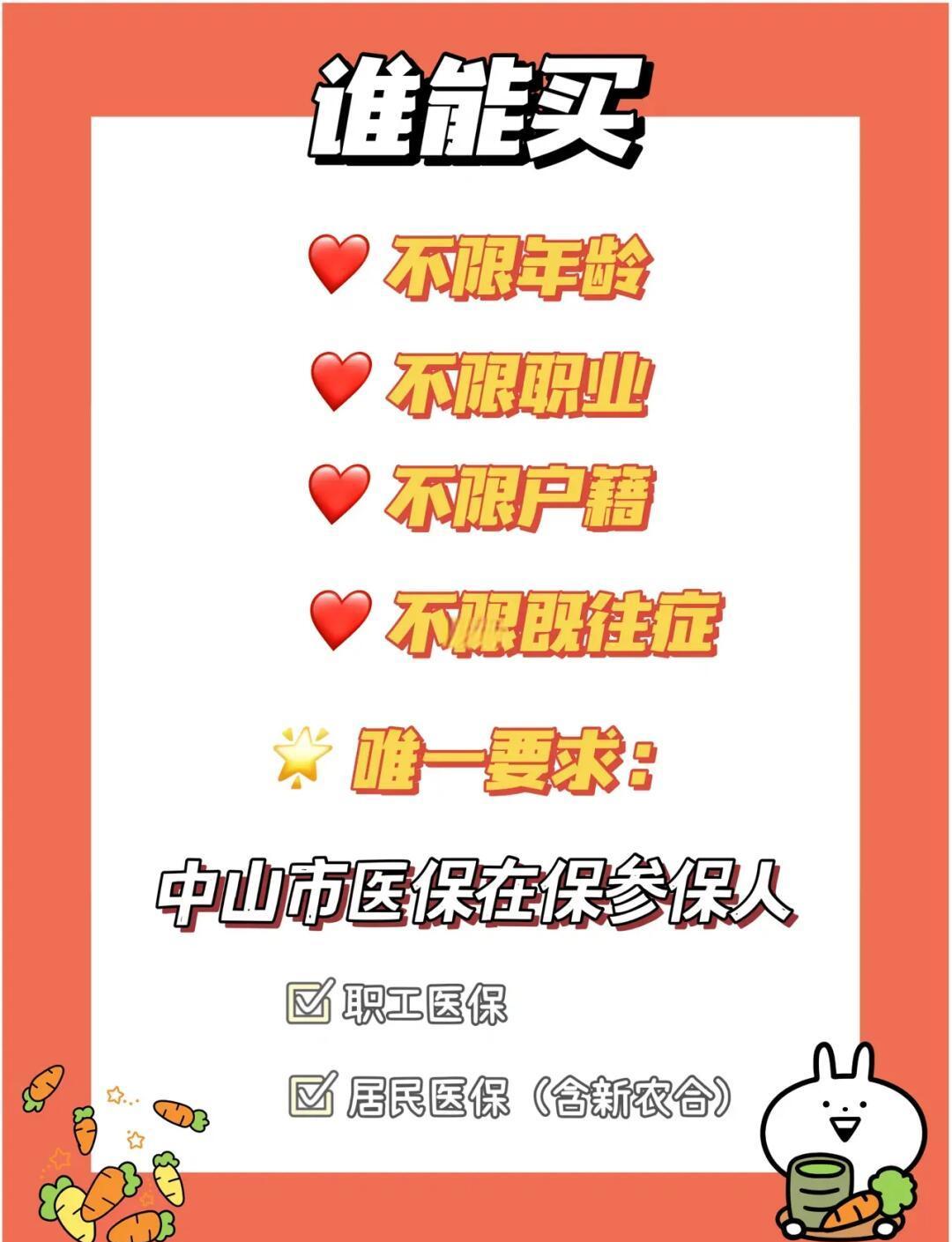 最新惠民保公积金支付方法分析(最方便真实的乐清惠民保如何用医保卡支付方法)