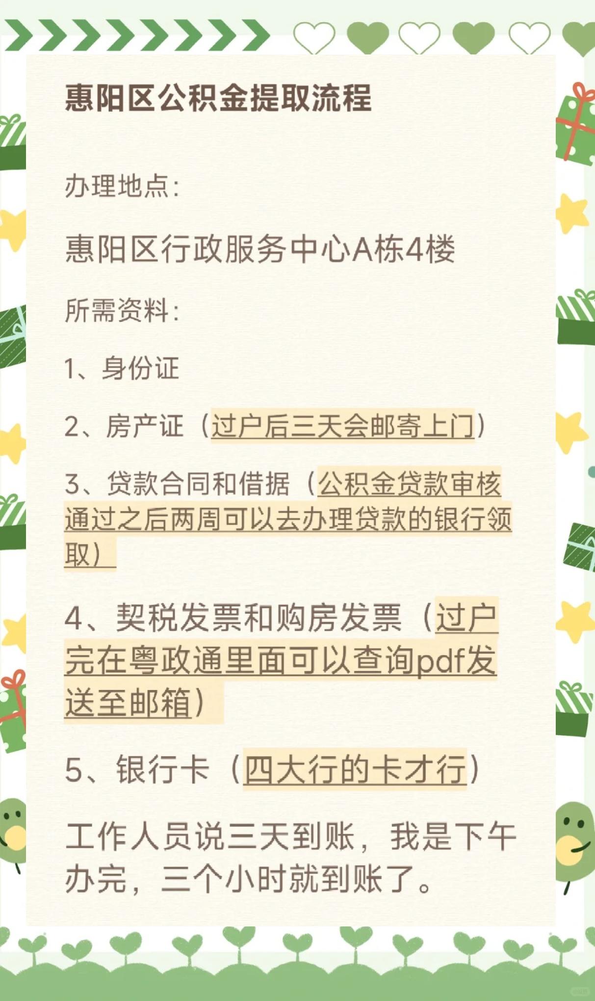 最新惠民保公积金支付方法分析(最方便真实的乐清惠民保如何用医保卡支付方法)