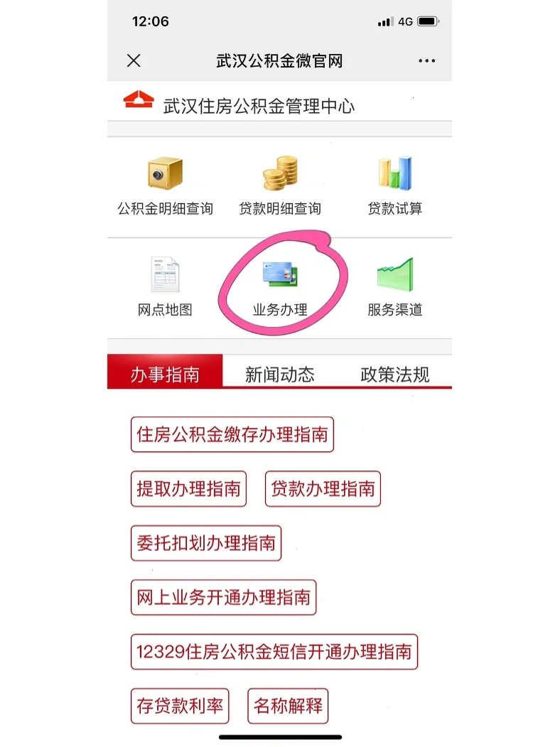 最新公积金卡惠民保险代扣怎么取消方法分析(最方便真实的乐清公积金卡惠民保险代扣怎么取消绑定方法)