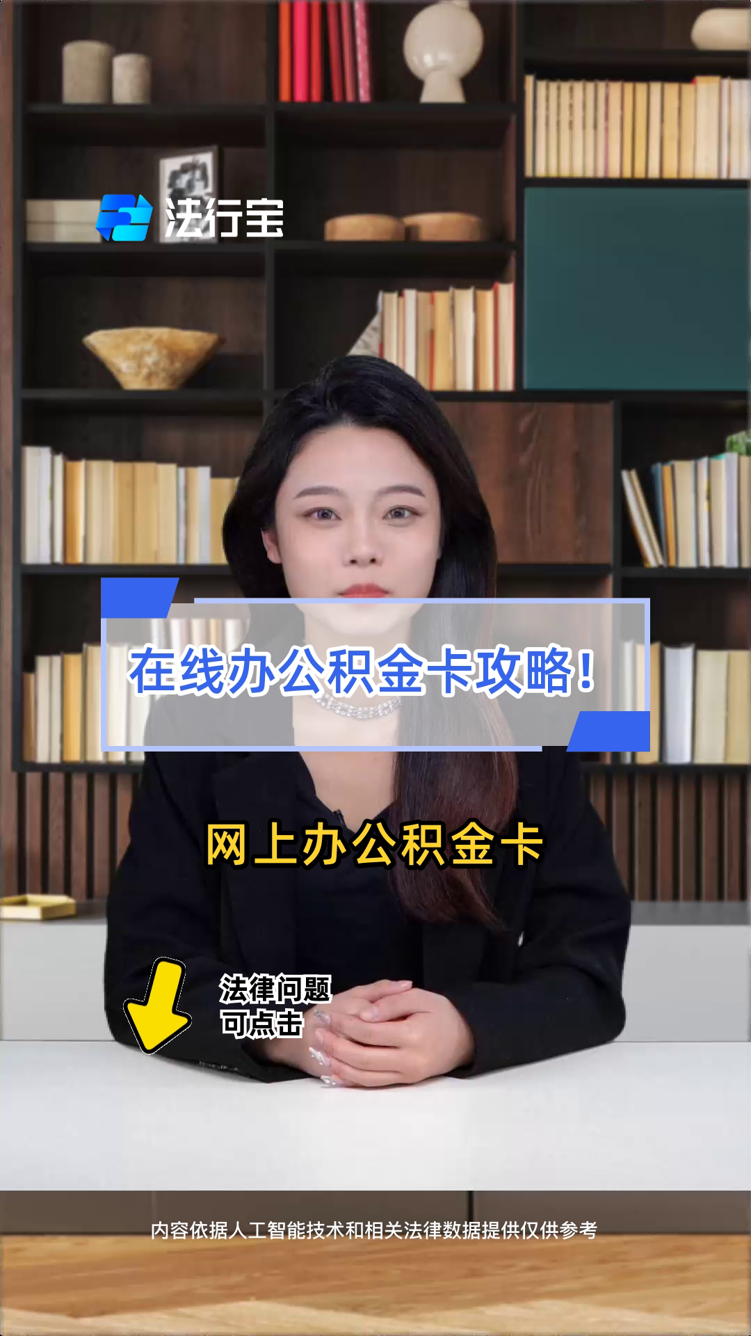 最新公积金卡过期了怎么重新办理方法分析(最方便真实的乐清住房公积金卡到期了会影响取公积金吗方法)