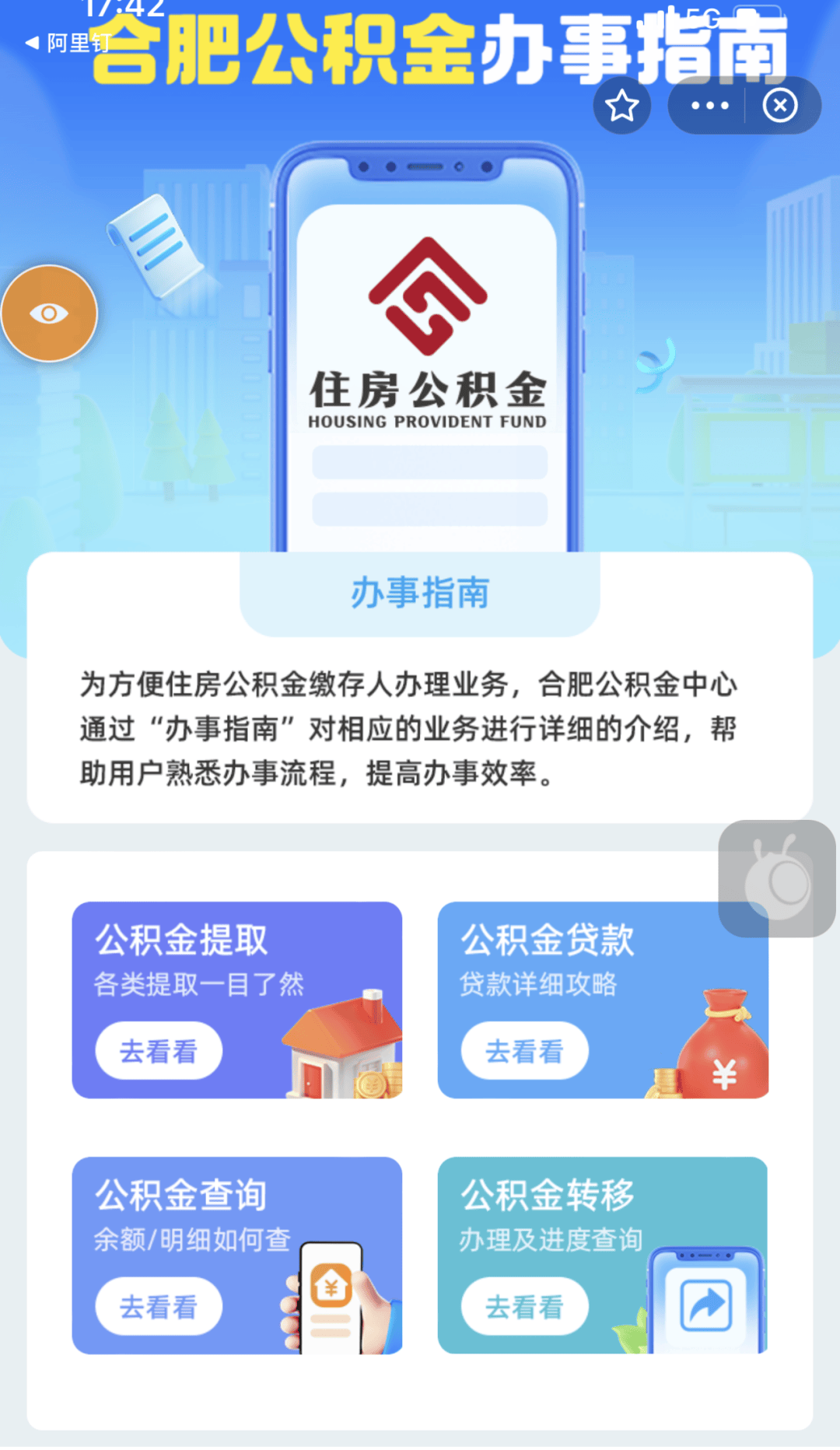 最新公积金卡到期怎么换领新卡方法分析(最方便真实的乐清公积金银行卡到期了,去哪换卡方法)