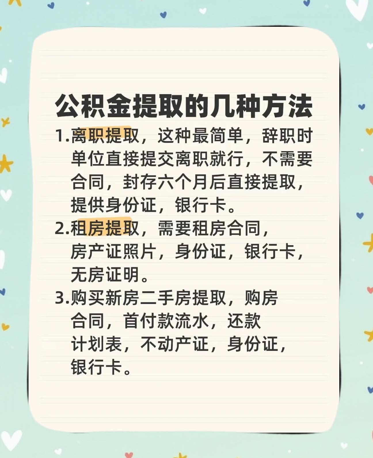 最新公积金卡到期怎么换领新卡方法分析(最方便真实的乐清公积金银行卡到期了,去哪换卡方法)