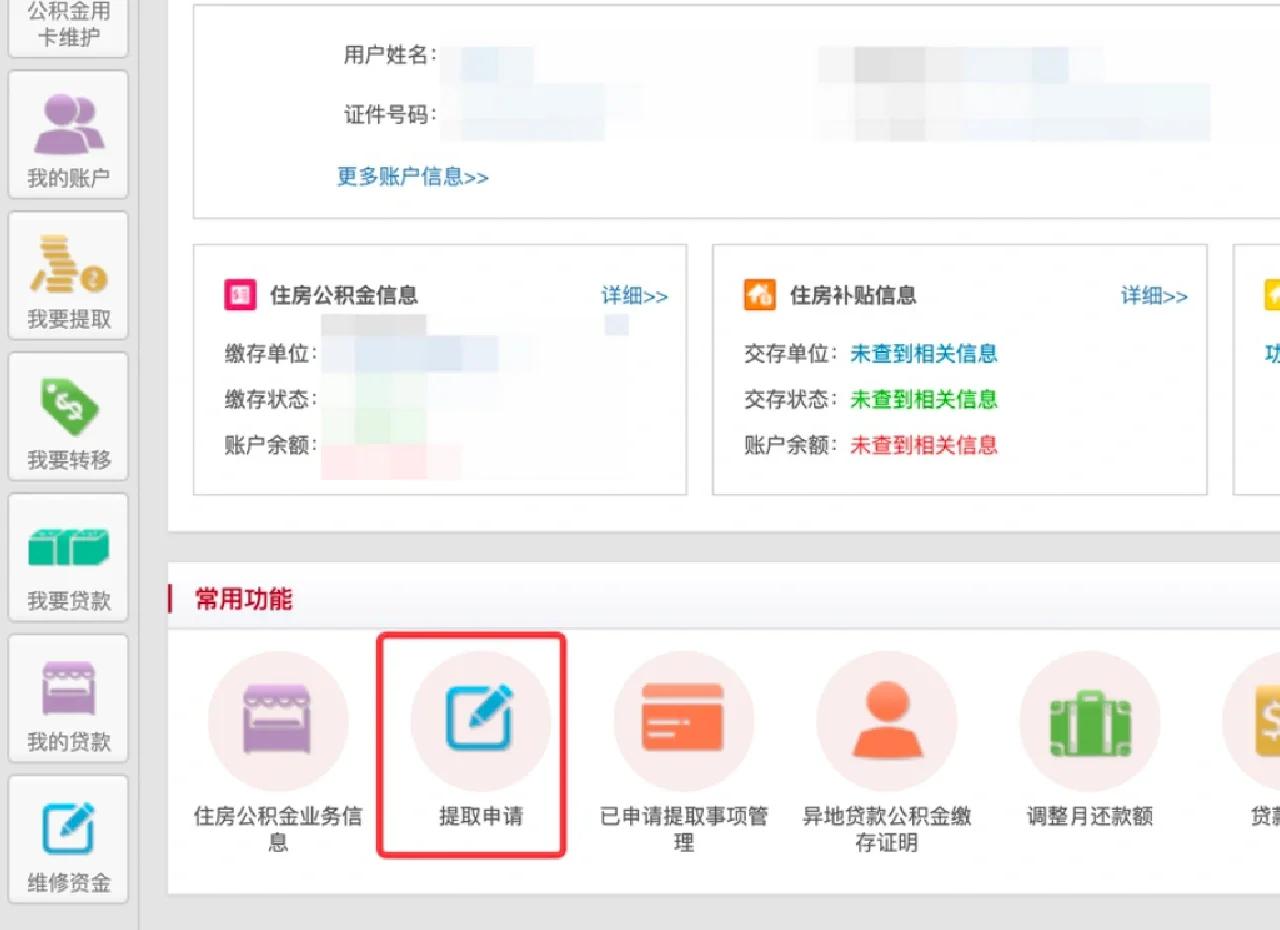 最新公积金换现金秒到账方法分析(最方便真实的乐清公积金换现金秒到账是真的吗方法)