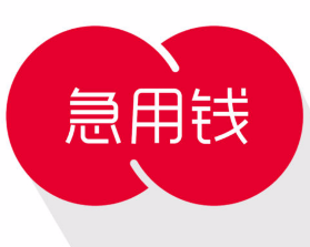 最新急用钱套公积金卡方法分析(最方便真实的乐清我有一笔公积金,请问有什么办法套现?方法)