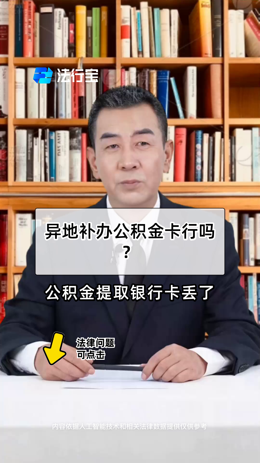 最新公积金卡到期了去哪里换新公积金卡方法分析(最方便真实的乐清公积金卡到期了去哪里换新公积金卡呢方法)