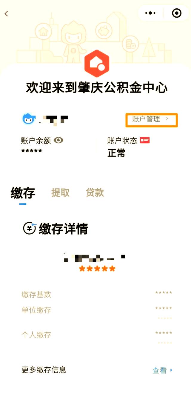 最新公积金卡到期了去哪里换新公积金卡方法分析(最方便真实的乐清公积金卡到期了去哪里换新公积金卡呢方法)