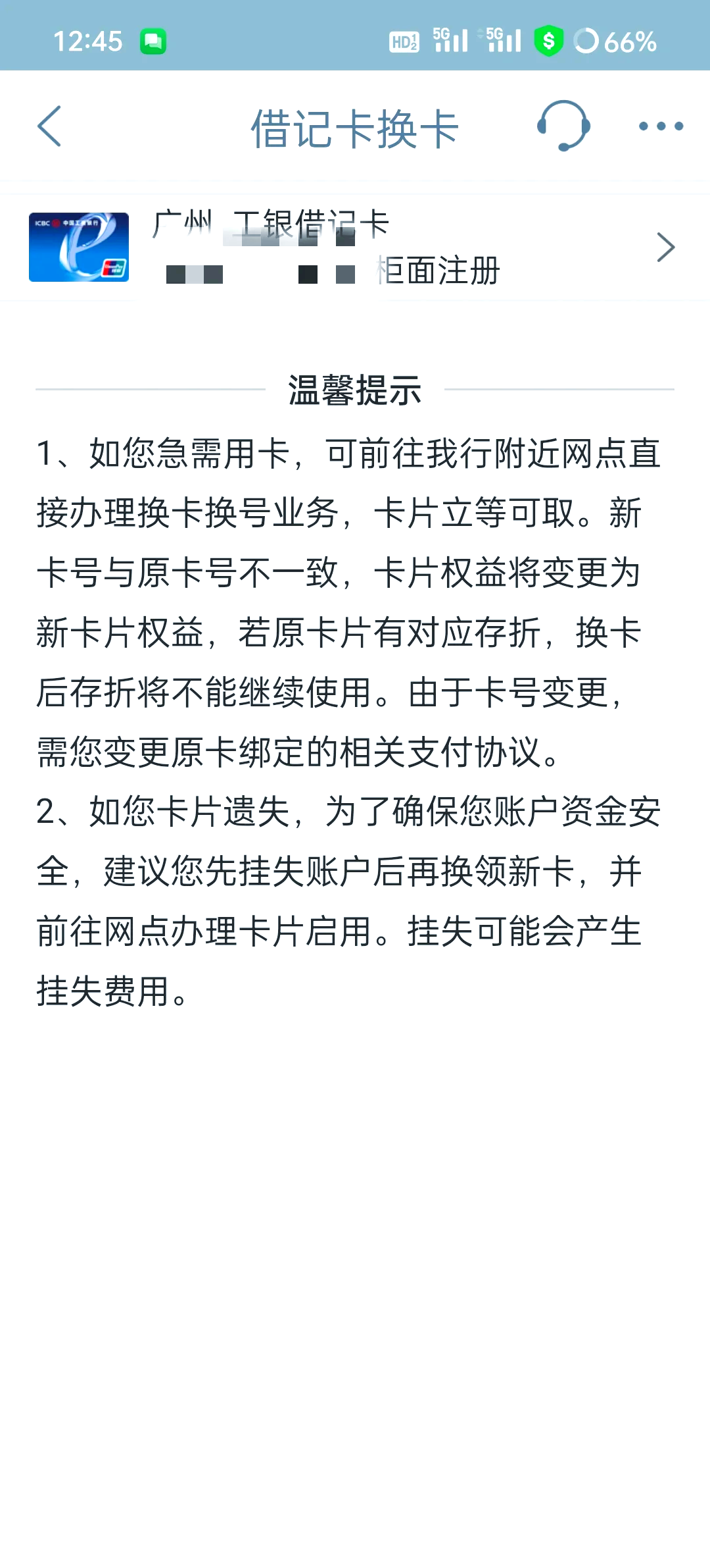 最新公积金卡过期了去哪里换新卡方法分析(最方便真实的乐清公积金卡过期了钱还打得上来不?方法)