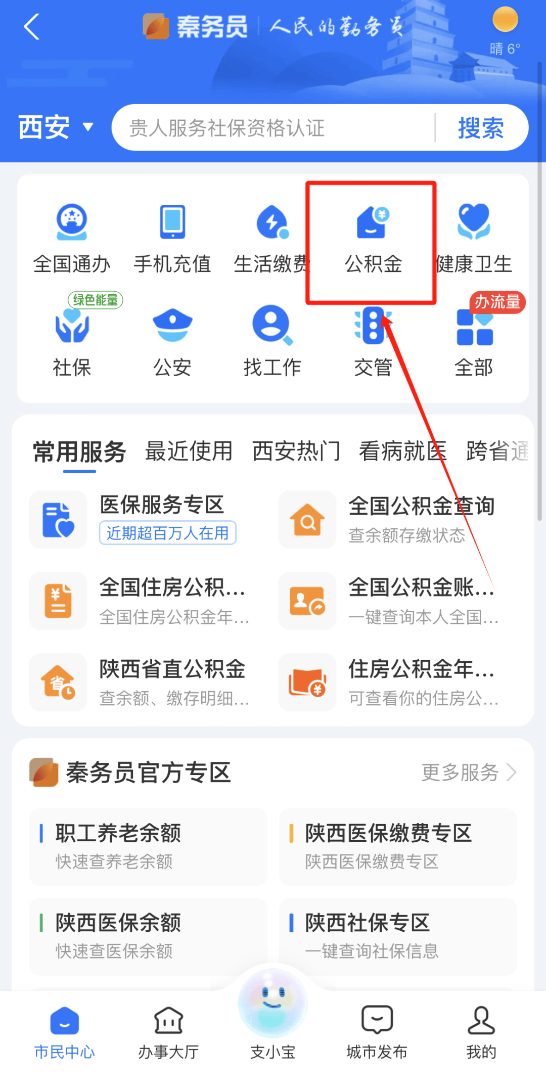 最新公积金卡需要去哪里办理方法分析(最方便真实的乐清公积金卡需要去哪里办理业务方法)