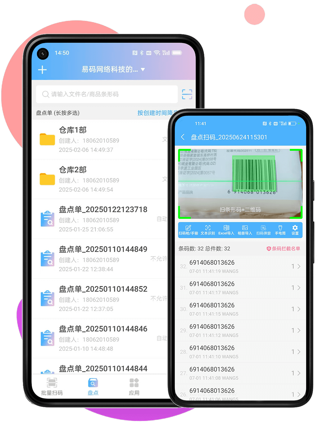 最新手机扫一扫识别条形码方法分析(最方便真实的乐清手机扫一扫识别条形码怎么扫方法)