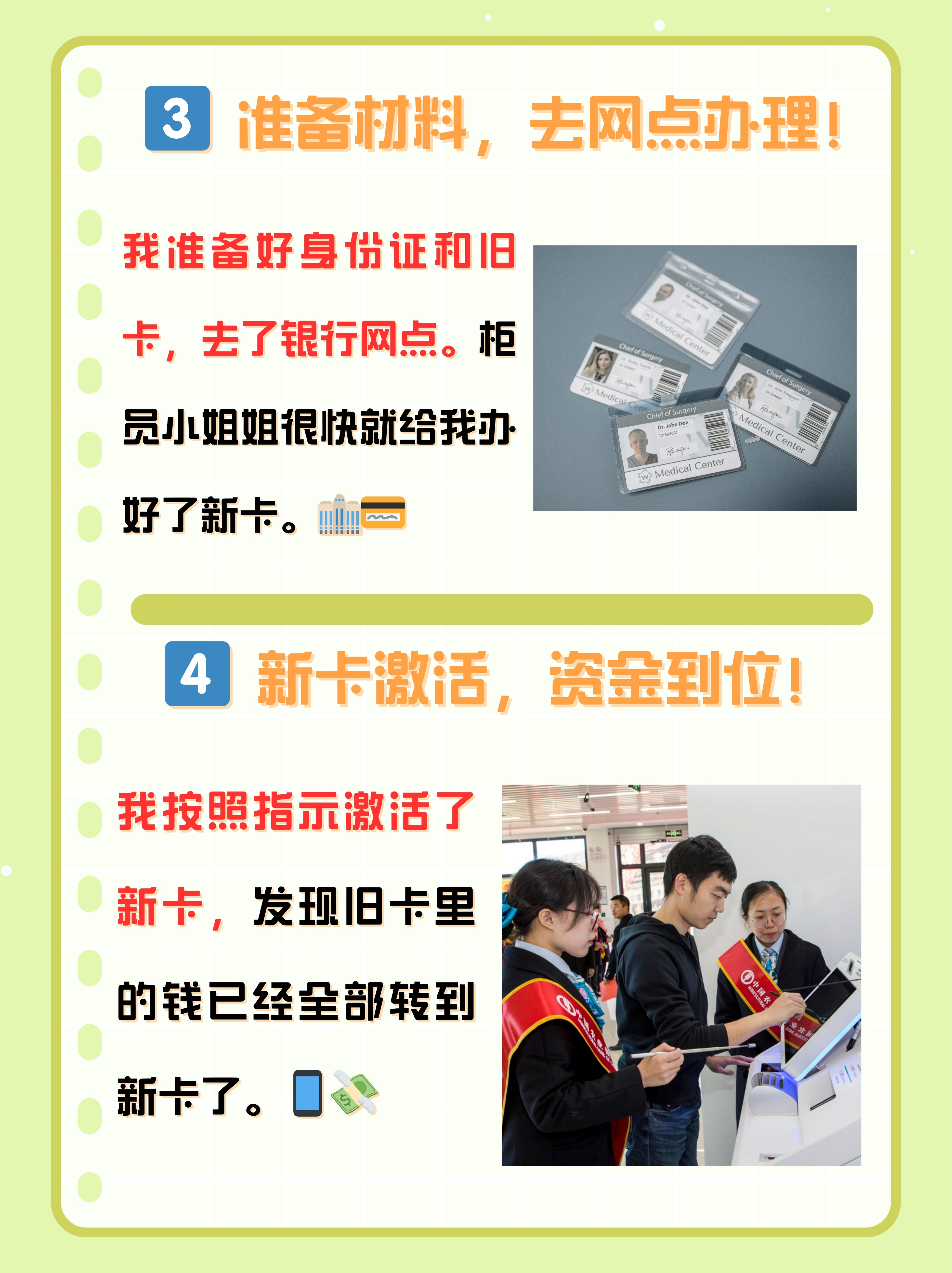 最新公积金卡过期了怎么办理流程方法分析(最方便真实的乐清公积金牡丹卡过期了方法)
