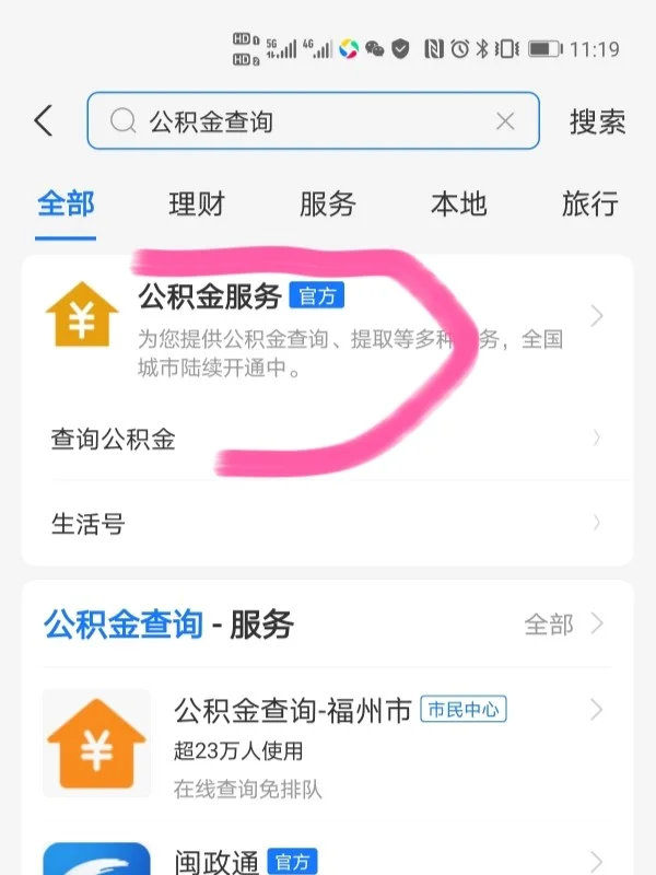 最新公积金卡过期了怎么办理流程方法分析(最方便真实的乐清公积金牡丹卡过期了方法)