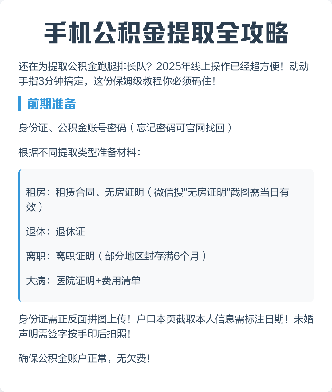 最新公积金卡提取现金到微信方法分析(最方便真实的乐清公积金提取到微信多久到账方法)