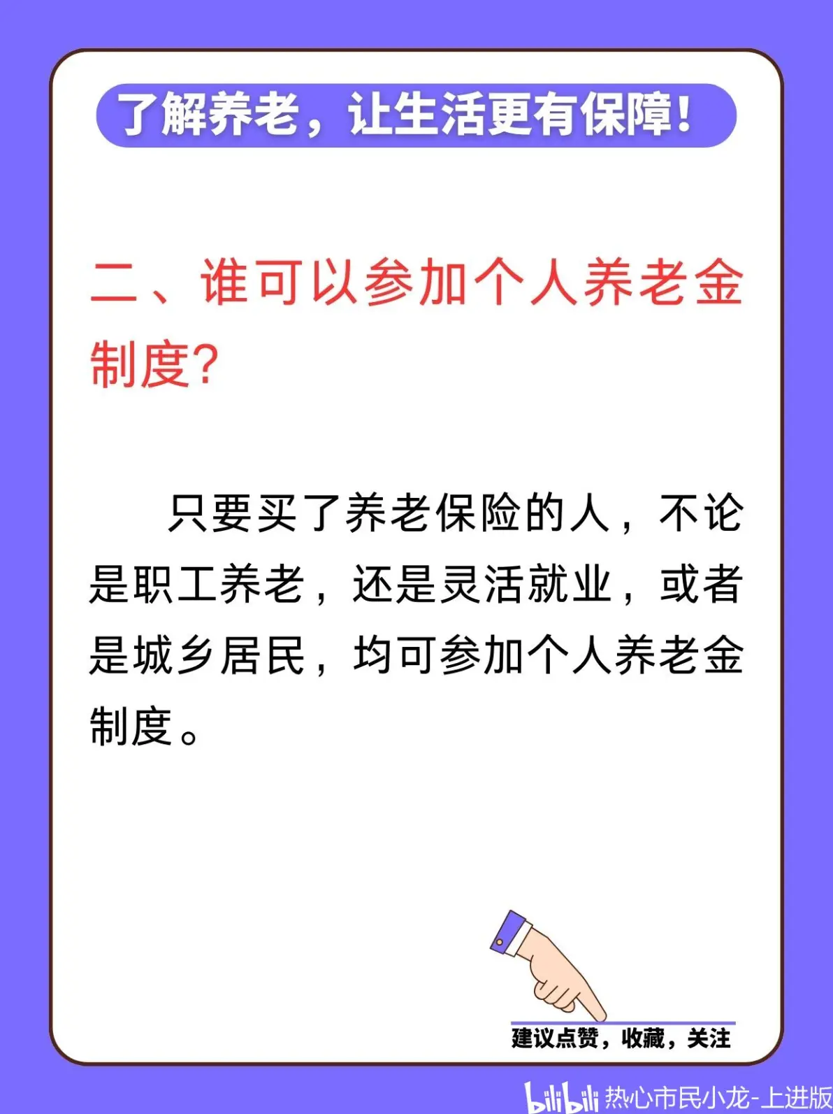 最新套取养老金最厉害三个方法方法分析(最方便真实的乐清套取养老金判刑标准方法)