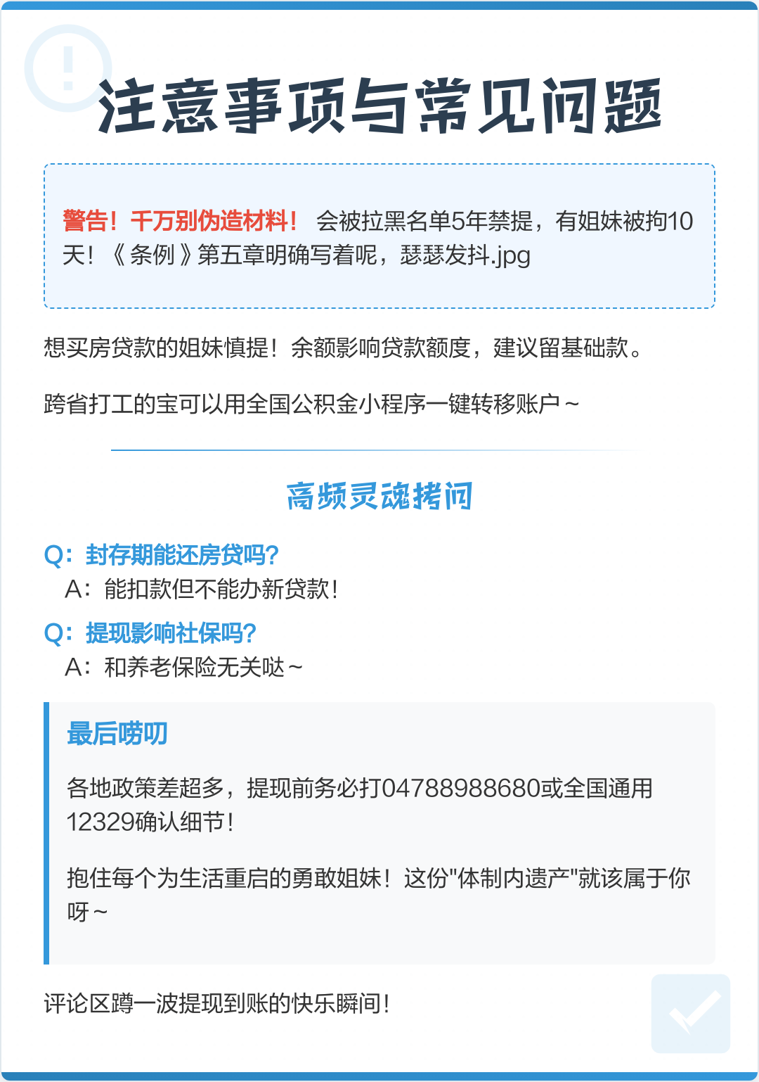 最新公积金提现渠道方法分析(最方便真实的乐清公积金提现渠道怎么选方法)