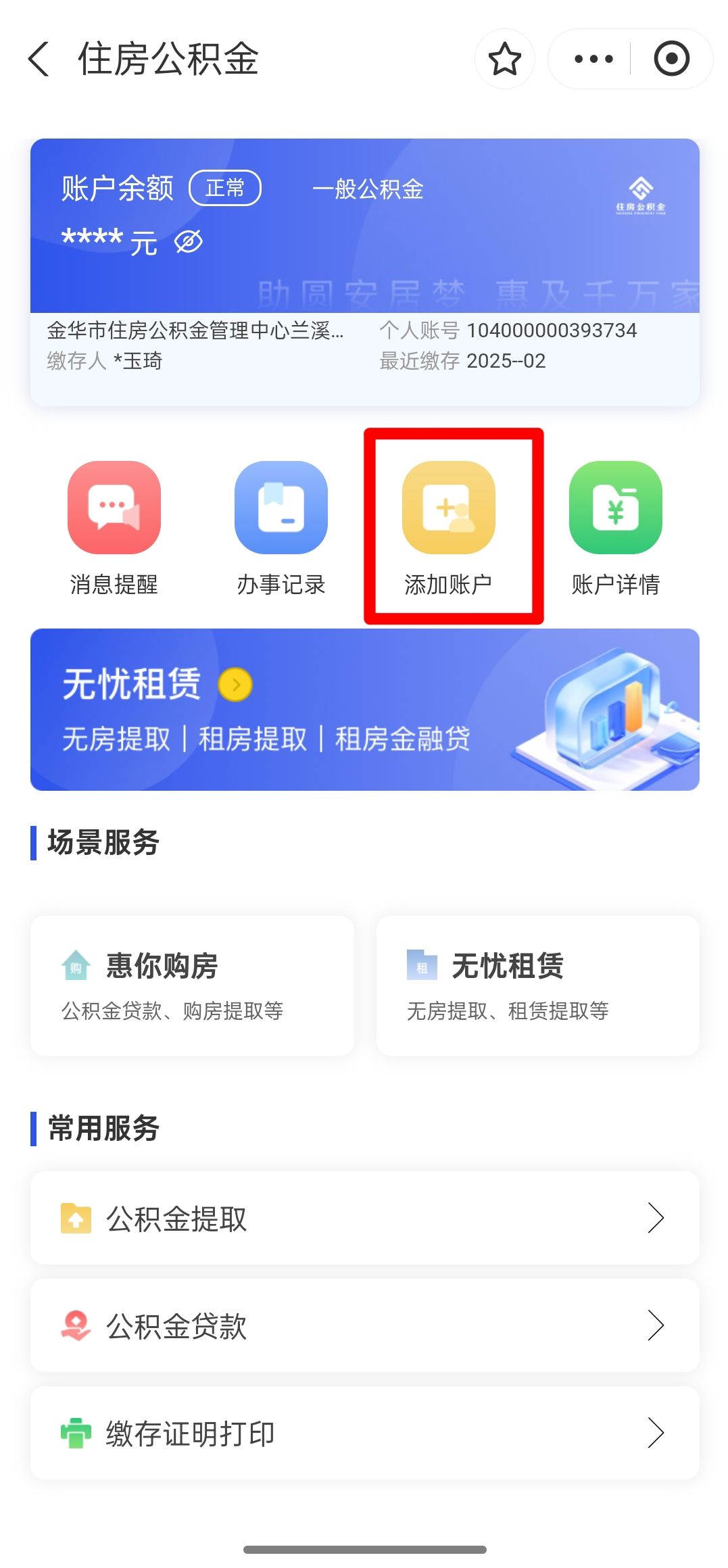 最新如何使用公积金卡方法分析(最方便真实的乐清公积金卡如何提取公积金方法)