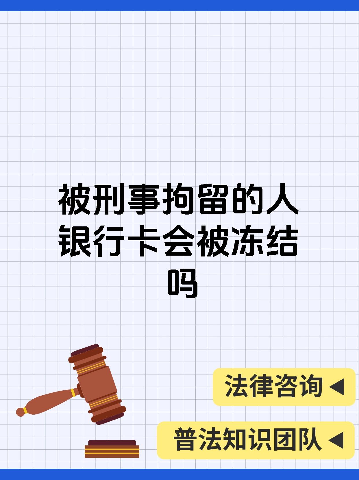 最新公积金卡会被法院冻结吗方法分析(最方便真实的乐清公积金卡会不会被冻结方法)