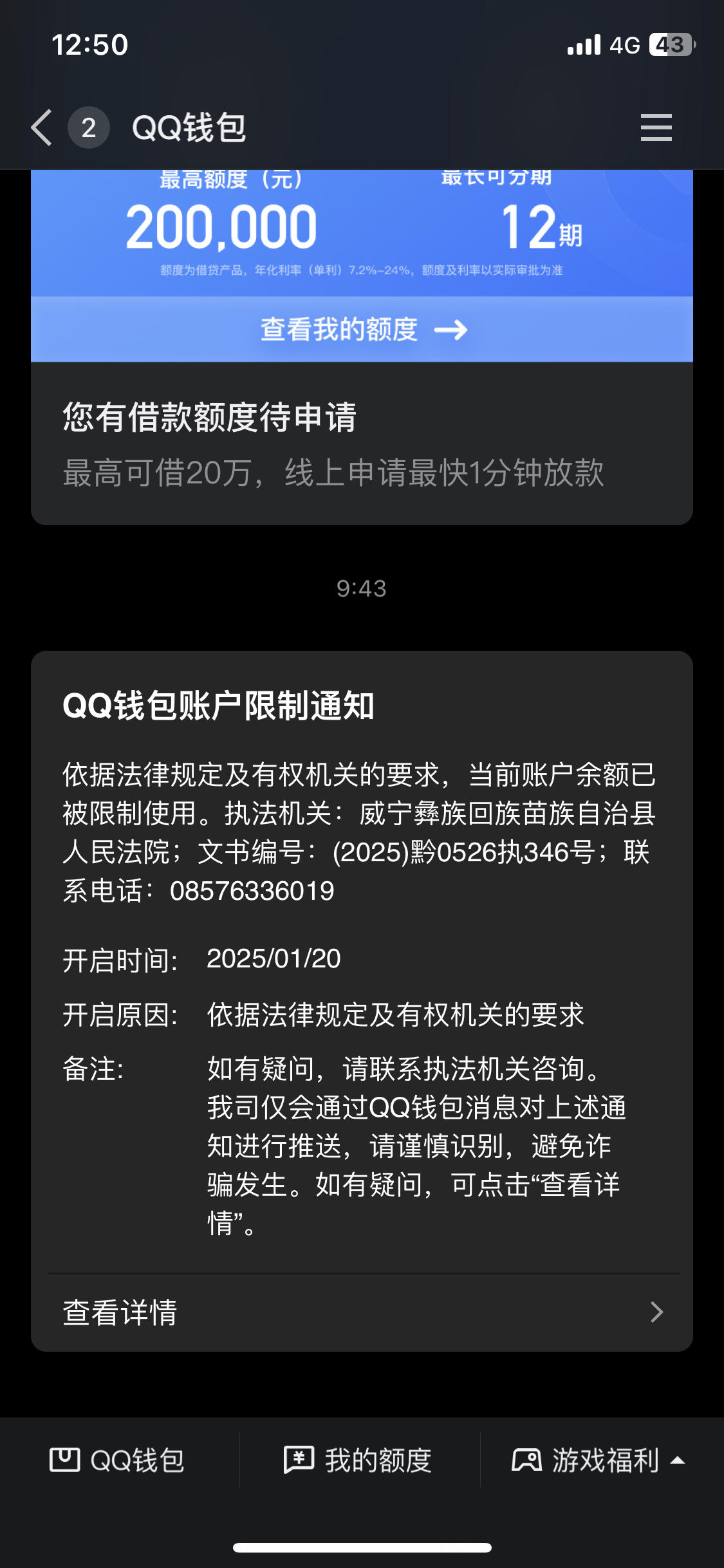 最新法院多久查到新卡冻结方法分析(最方便真实的乐清法院多久查到新银行卡方法)