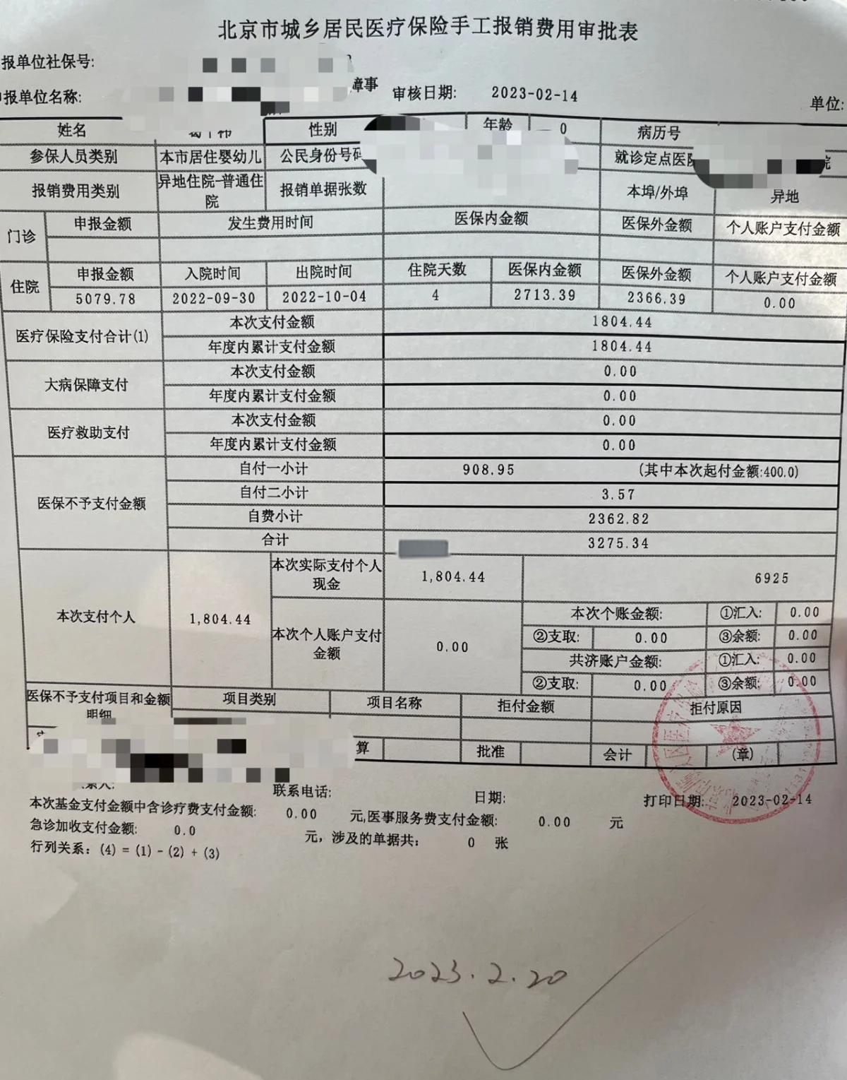 最新医疗报销90%怎么计算方法分析(最方便真实的乐清医保90%报销比例方法)