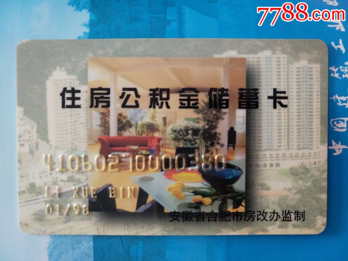 最新成都公积金卡400取现vx方法分析(最方便真实的乐清公积金可以全部取出来吗方法)