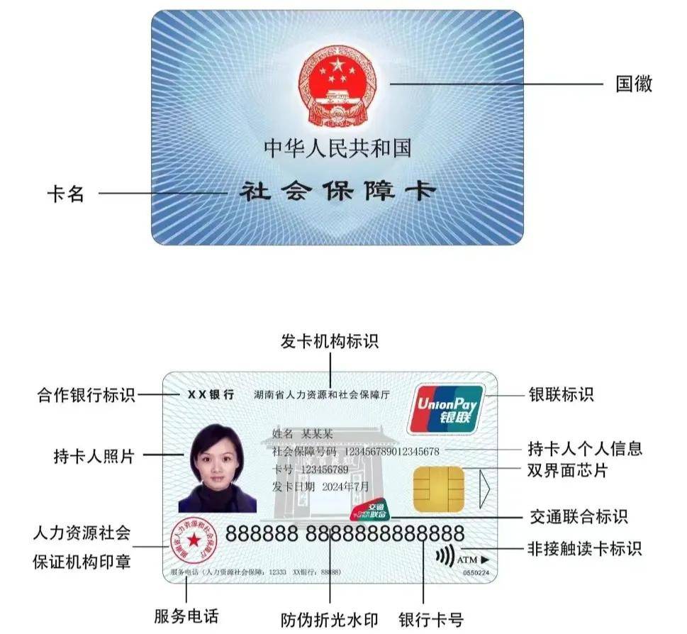 最新为什么不建议换3代社保卡方法分析(最方便真实的乐清为什么银行抢着换三代社保卡方法)