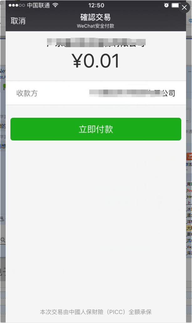 最新扫码商家付款如何撤销方法分析(最方便真实的乐清商家扫付款码还要输密码怎么取消方法)