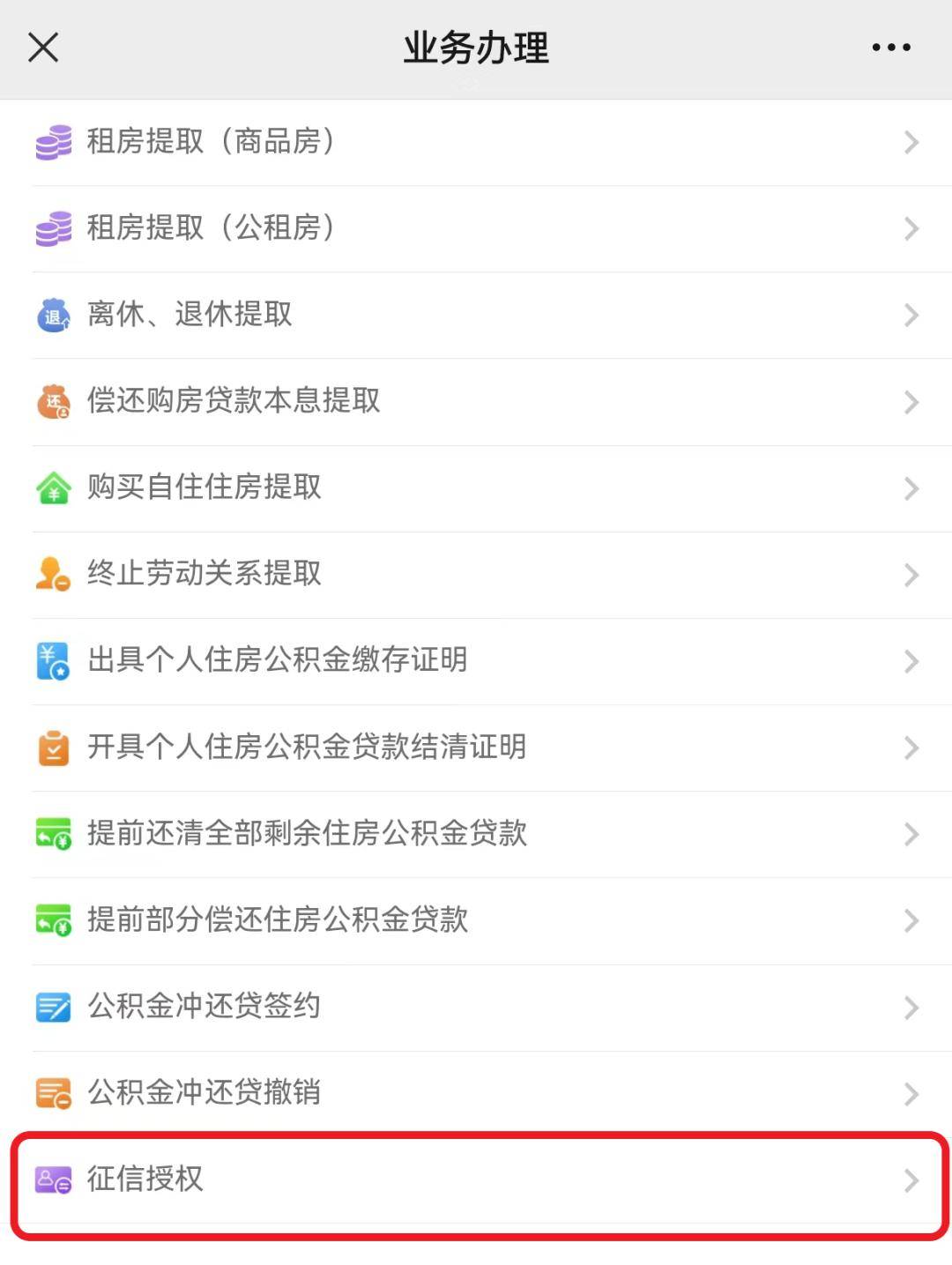 最新公积金小额提取代办200以内微信方法分析(最方便真实的乐清公积金小额提取代办200以内微信怎么提取方法)