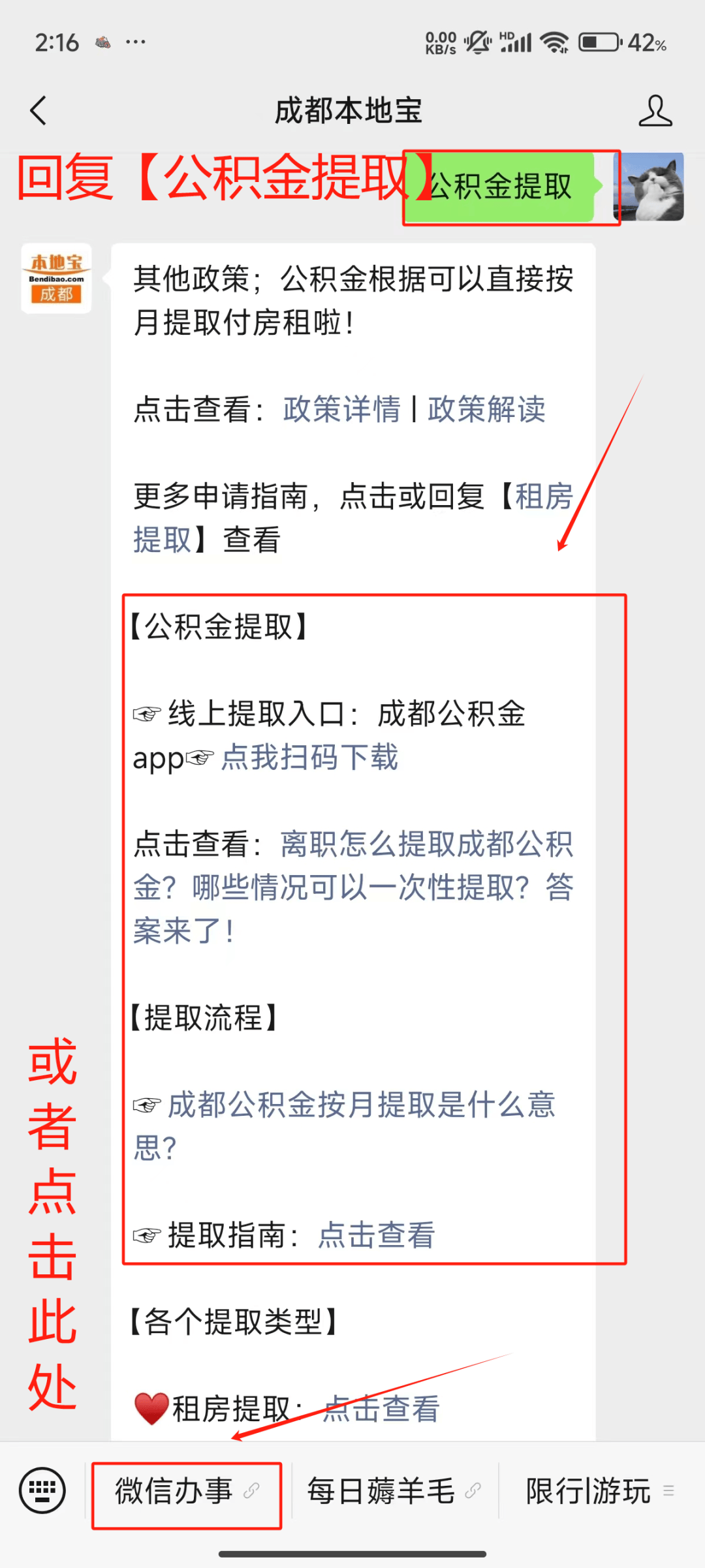 最新公积金小额提取代办200以内微信方法分析(最方便真实的乐清公积金小额提取代办200以内微信怎么提取方法)