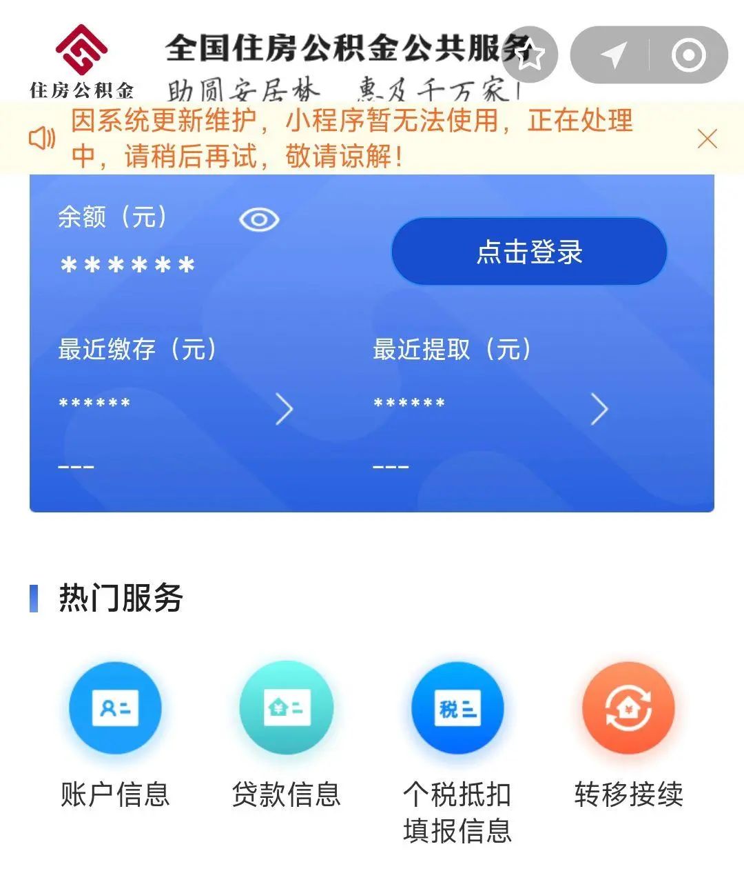 最新支付宝商家公积金助手方法分析(最方便真实的乐清支付宝公积金授权在哪里方法)
