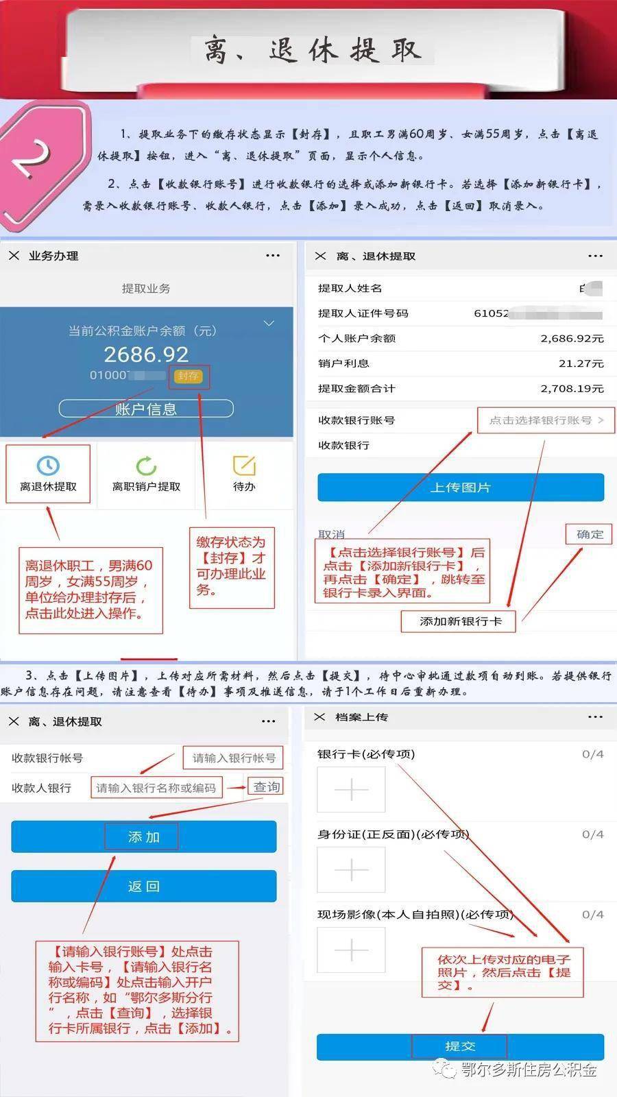 最新四川公积金24小时微信提现方法分析(最方便真实的乐清四川公积金24小时微信提现多久到账方法)